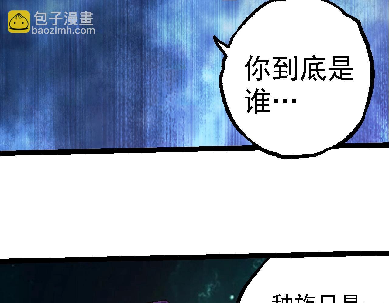 從大樹開始的進化 - 第254話 比黑暗更恐怖的存在(2/3) - 2