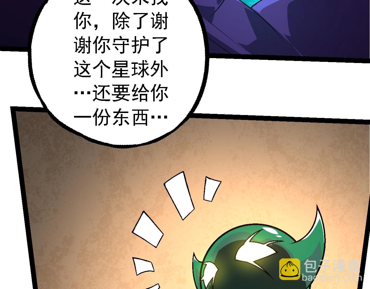 從大樹開始的進化 - 第254話 比黑暗更恐怖的存在(2/3) - 4