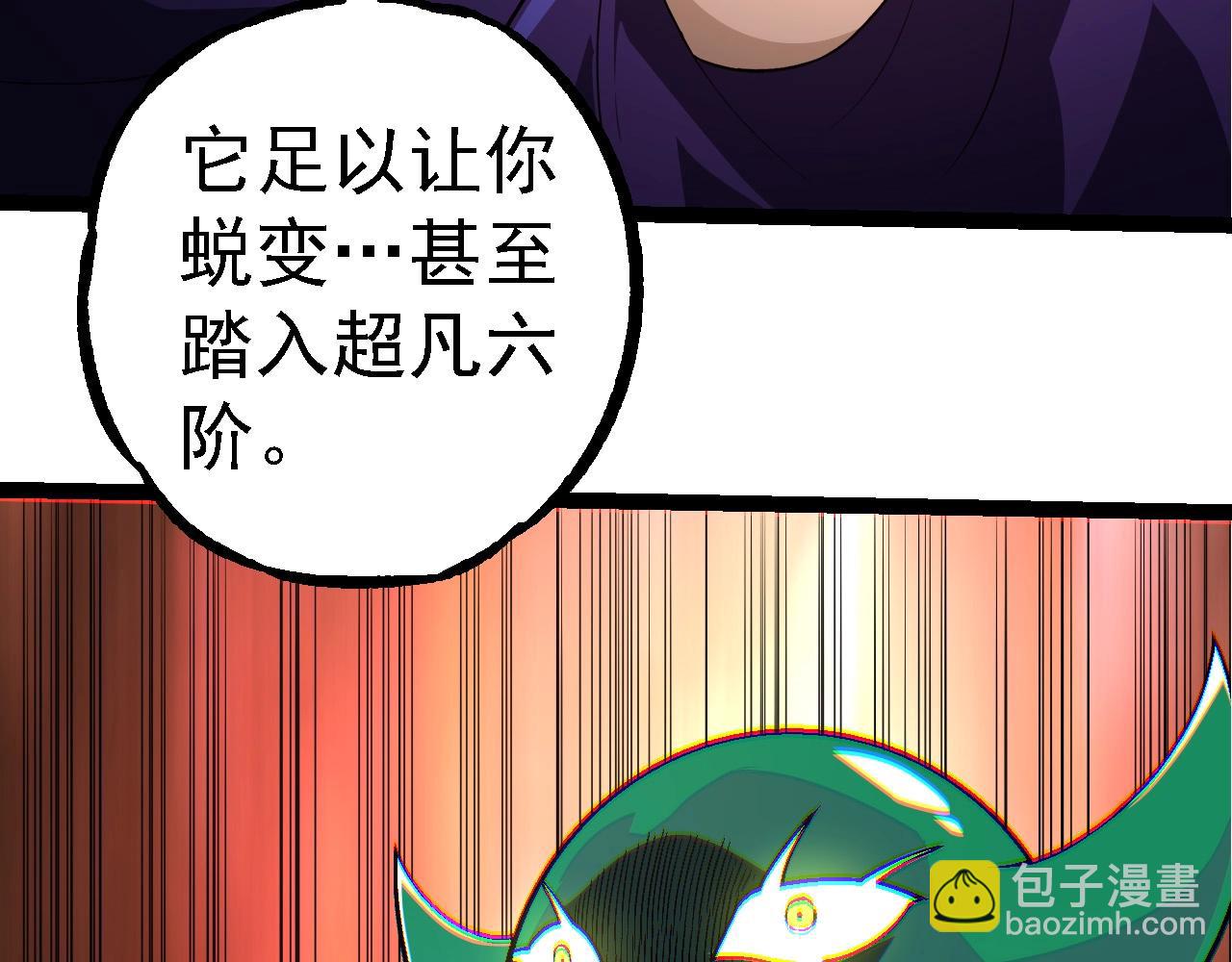 從大樹開始的進化 - 第254話 比黑暗更恐怖的存在(2/3) - 7