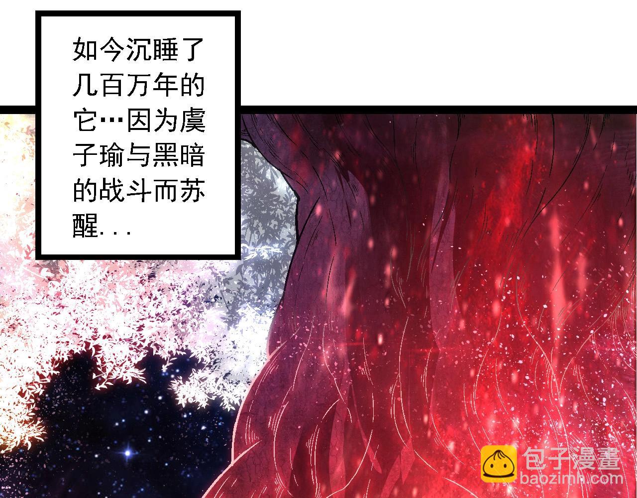 從大樹開始的進化 - 第256話 宇宙深處更強大的敵人(1/3) - 2