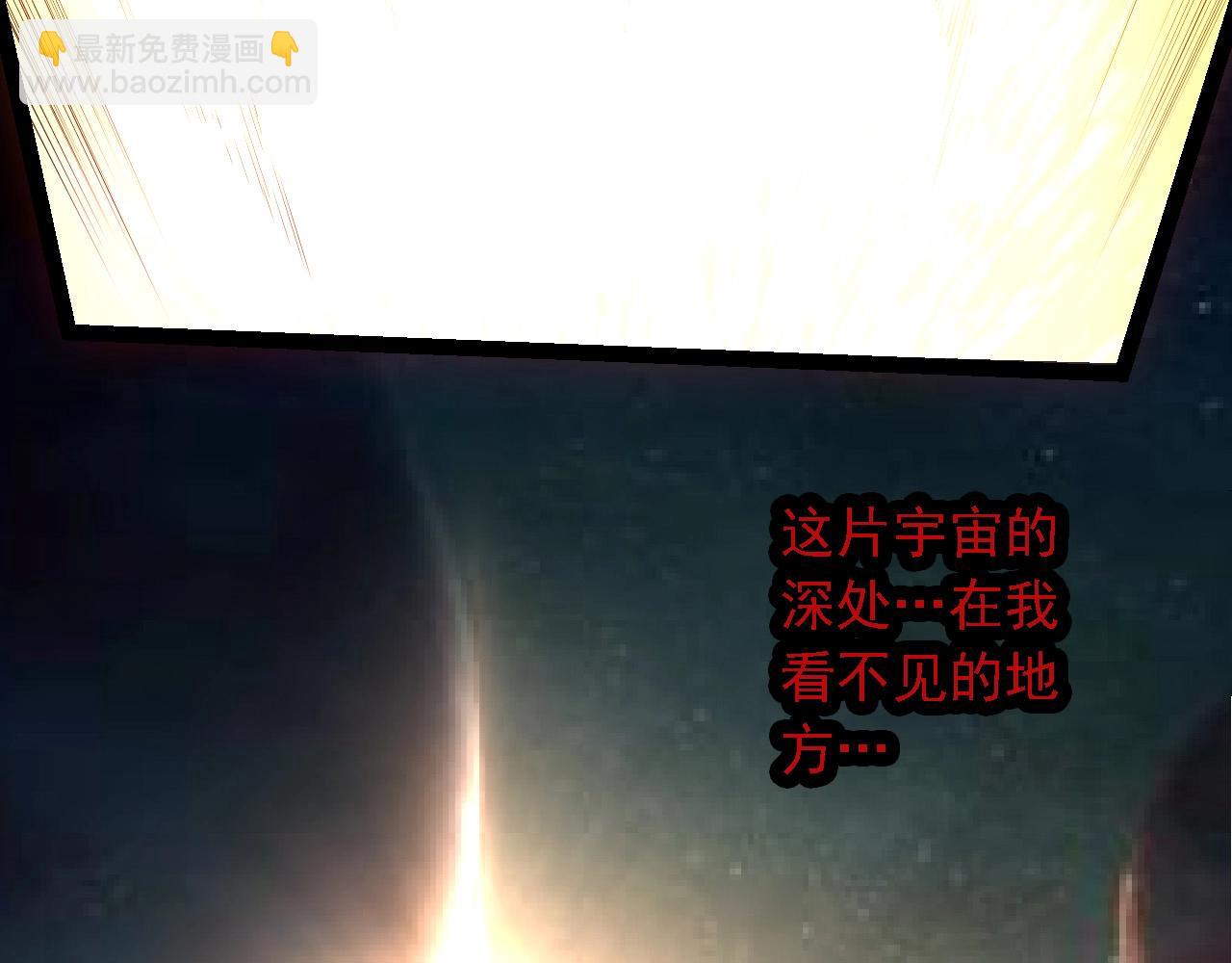 從大樹開始的進化 - 第256話 宇宙深處更強大的敵人(3/3) - 1