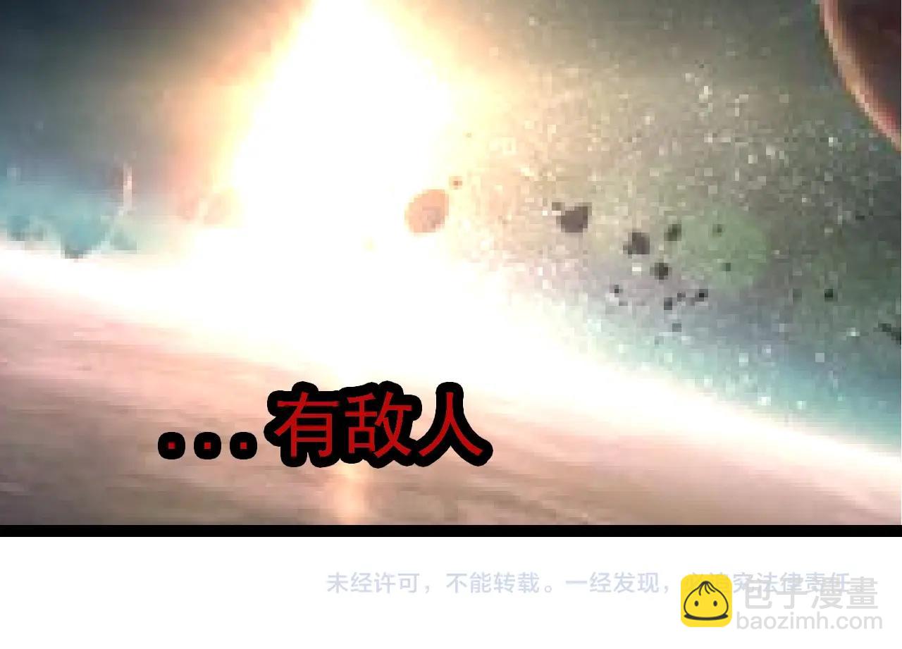 從大樹開始的進化 - 第256話 宇宙深處更強大的敵人(3/3) - 2