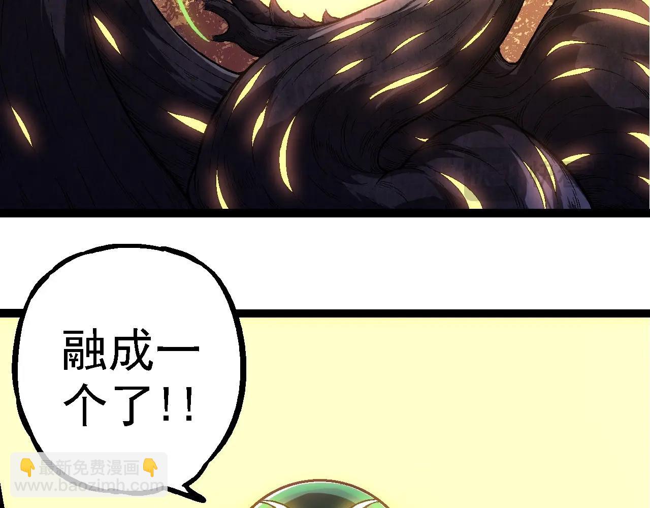 從大樹開始的進化 - 第256話 宇宙深處更強大的敵人(1/3) - 3