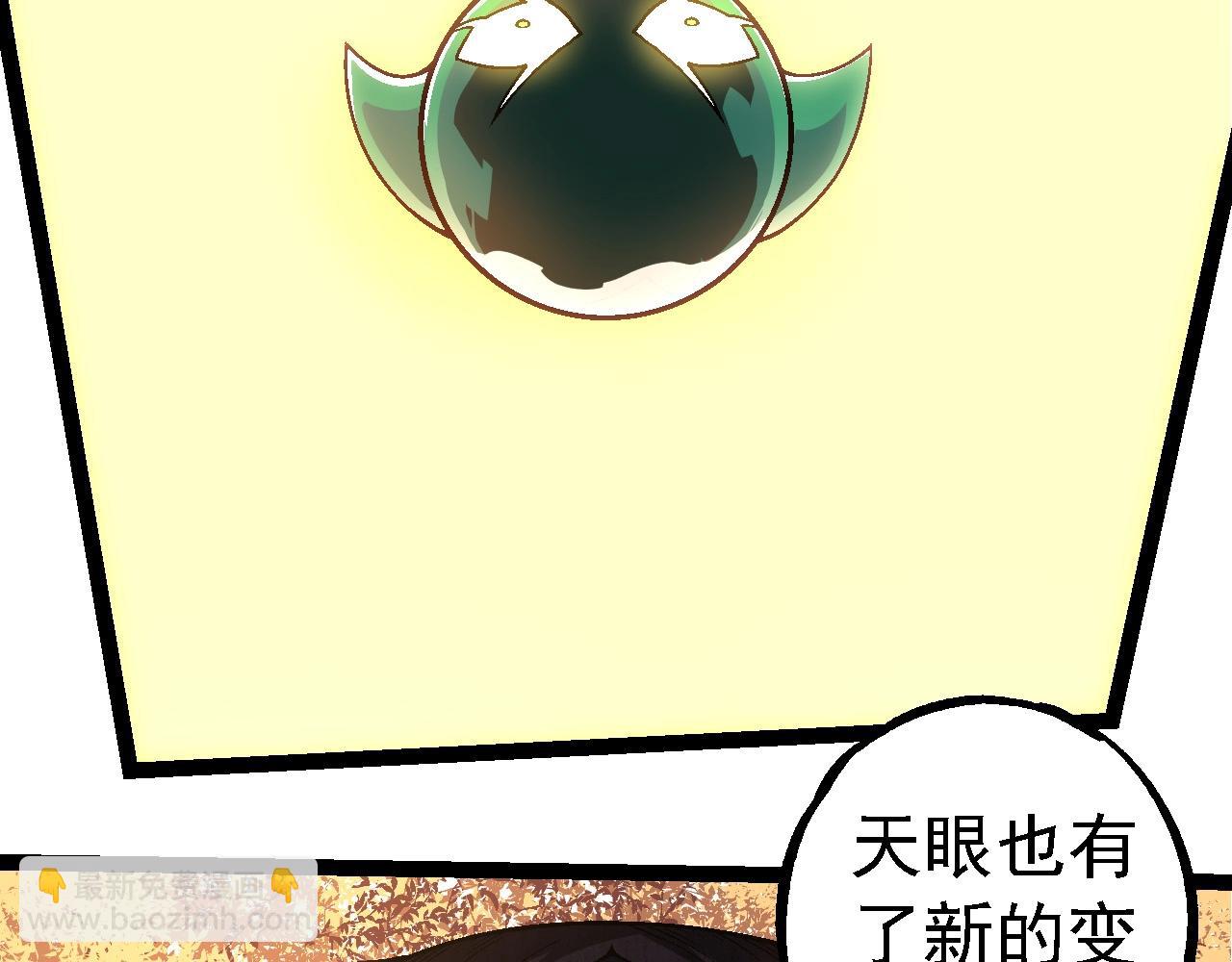 從大樹開始的進化 - 第256話 宇宙深處更強大的敵人(1/3) - 4