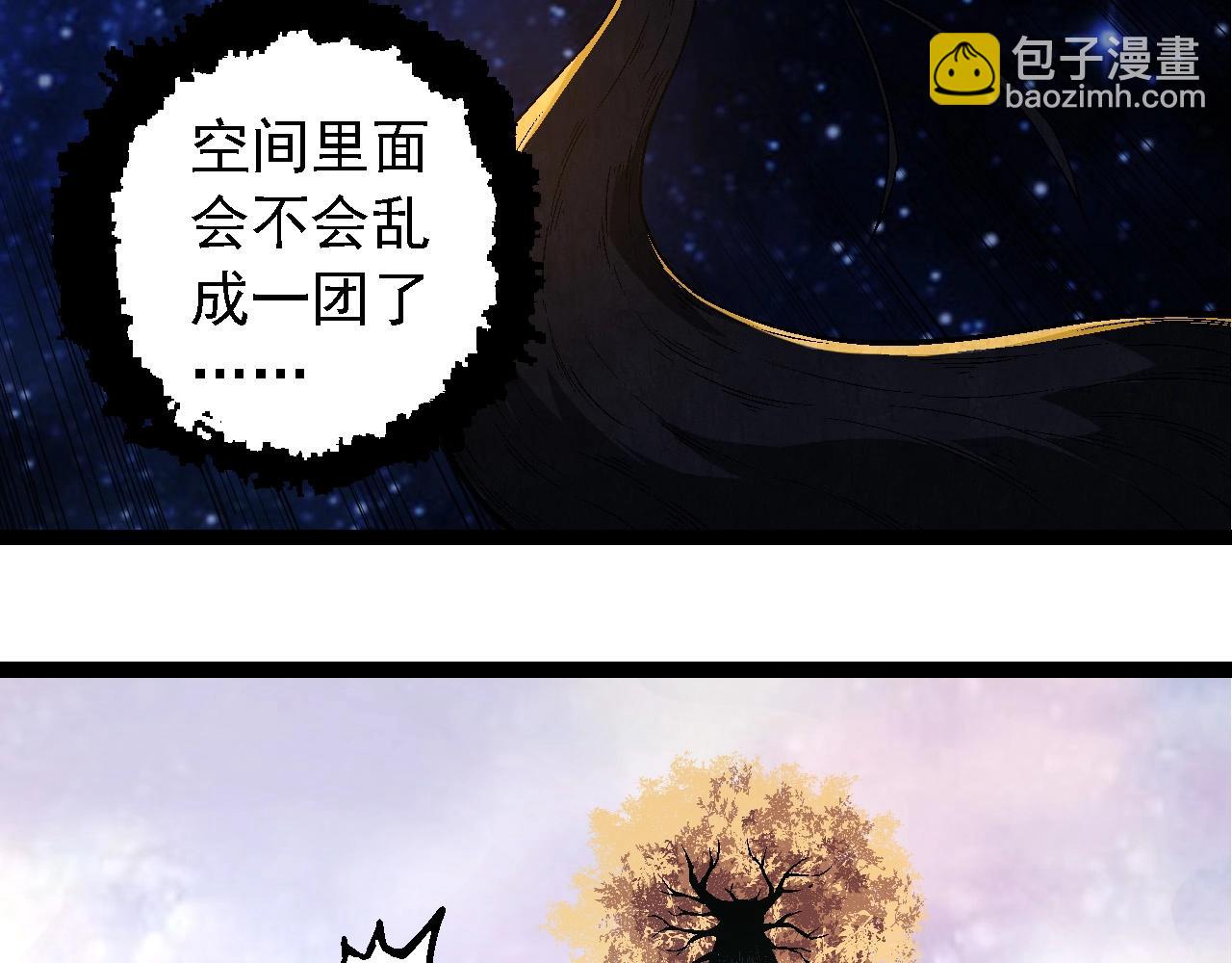 從大樹開始的進化 - 第256話 宇宙深處更強大的敵人(1/3) - 7