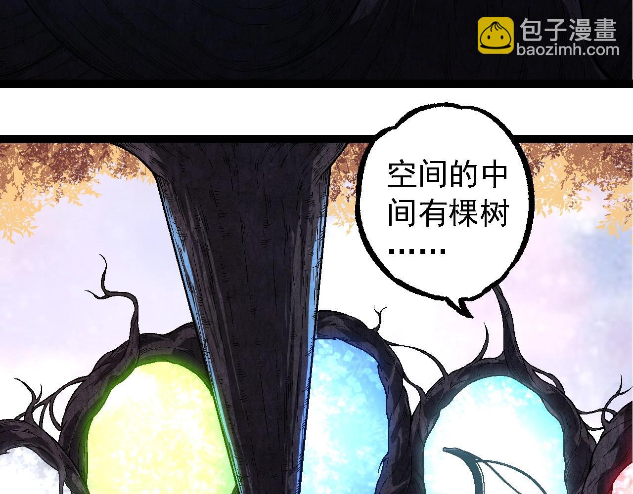 從大樹開始的進化 - 第256話 宇宙深處更強大的敵人(1/3) - 1