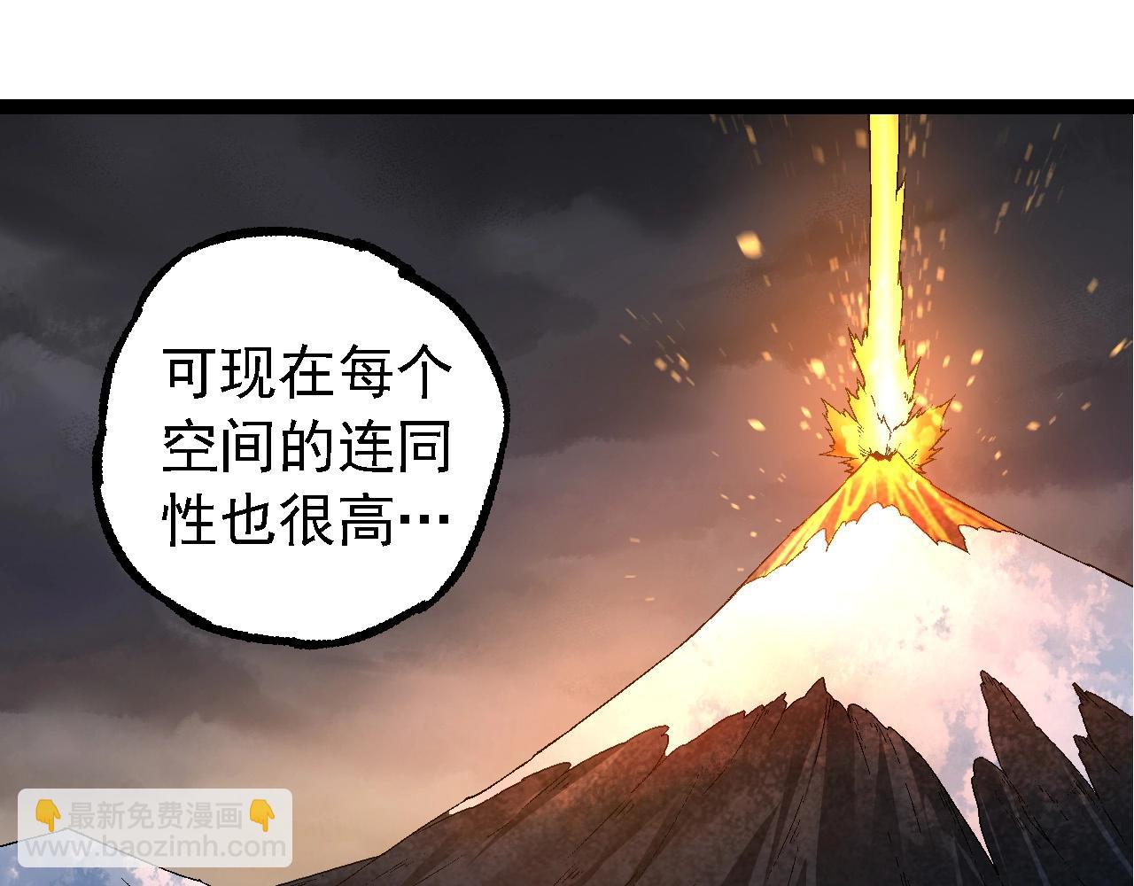 從大樹開始的進化 - 第256話 宇宙深處更強大的敵人(1/3) - 3