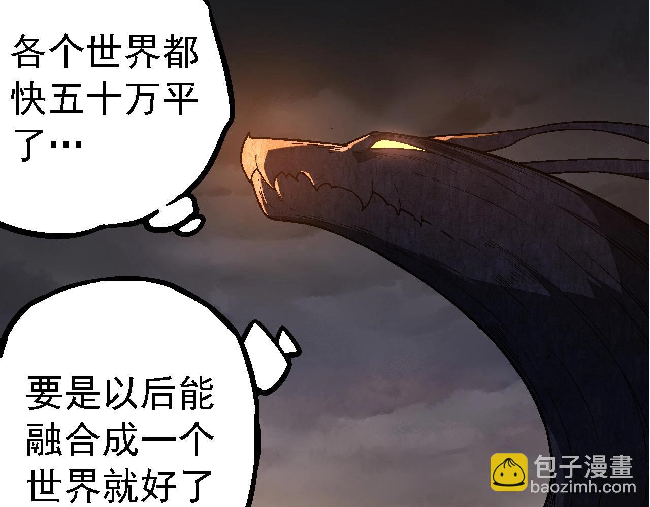 從大樹開始的進化 - 第256話 宇宙深處更強大的敵人(1/3) - 5