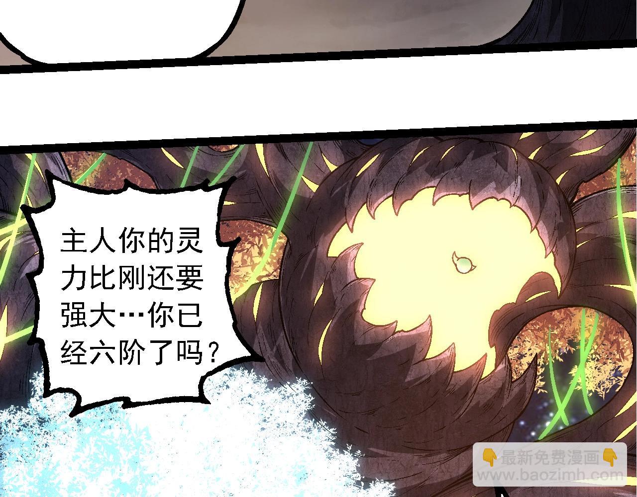 從大樹開始的進化 - 第256話 宇宙深處更強大的敵人(1/3) - 6