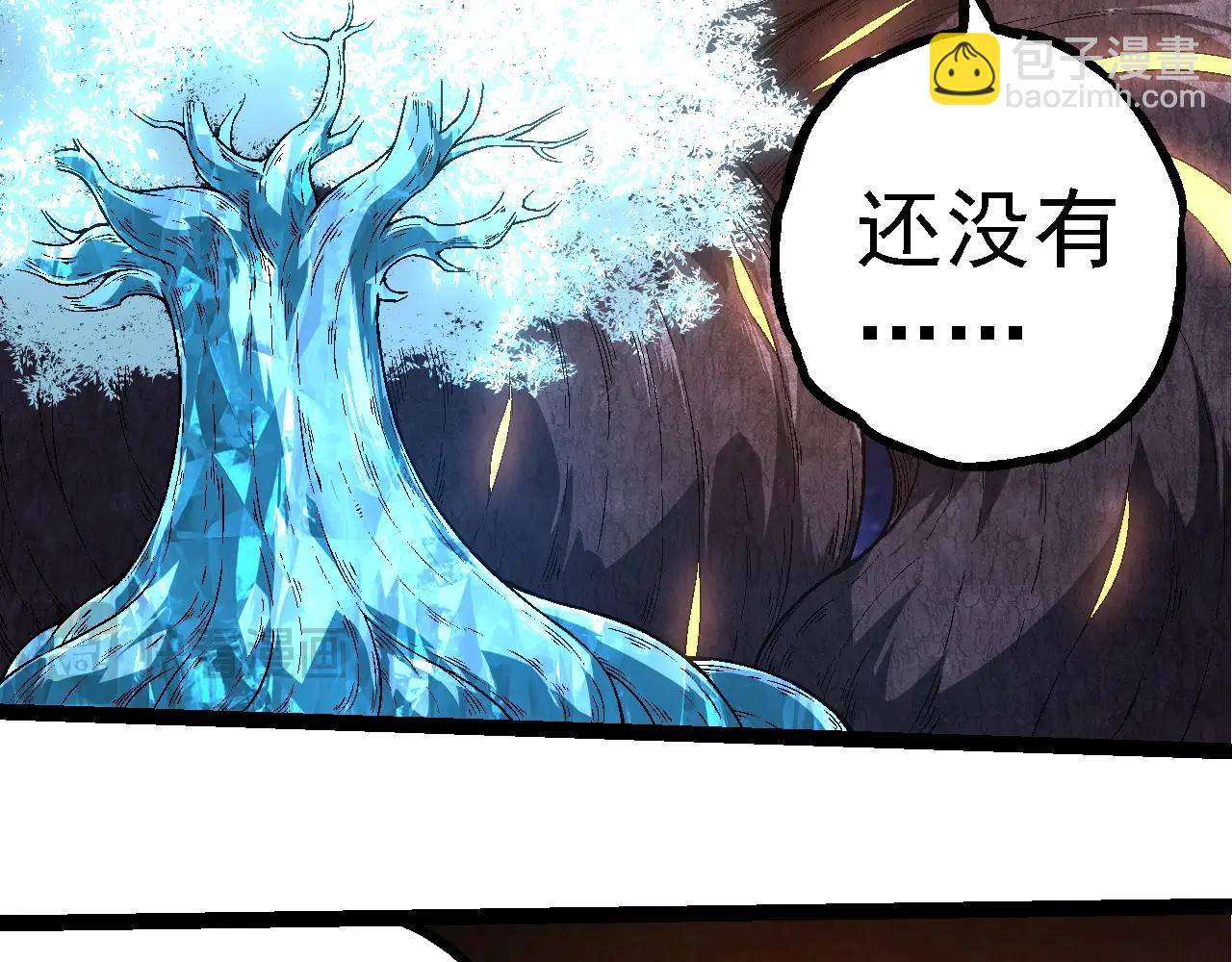 從大樹開始的進化 - 第256話 宇宙深處更強大的敵人(1/3) - 7