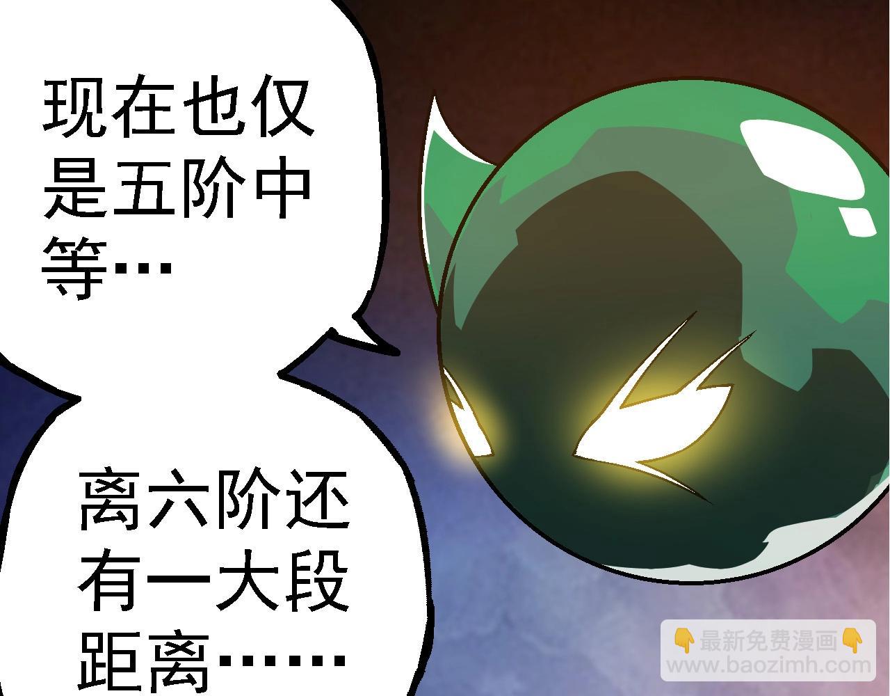 從大樹開始的進化 - 第256話 宇宙深處更強大的敵人(1/3) - 8