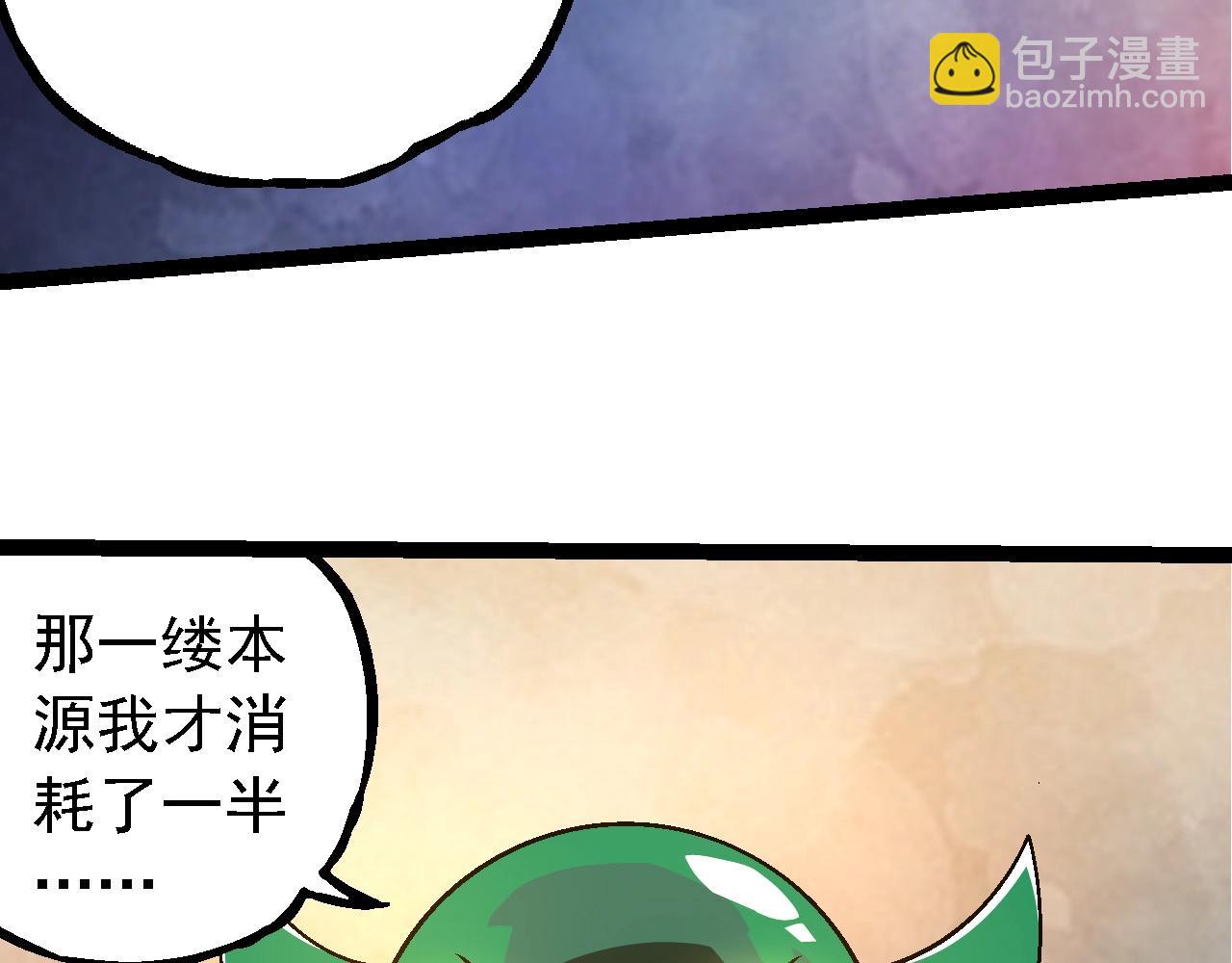 從大樹開始的進化 - 第256話 宇宙深處更強大的敵人(1/3) - 1