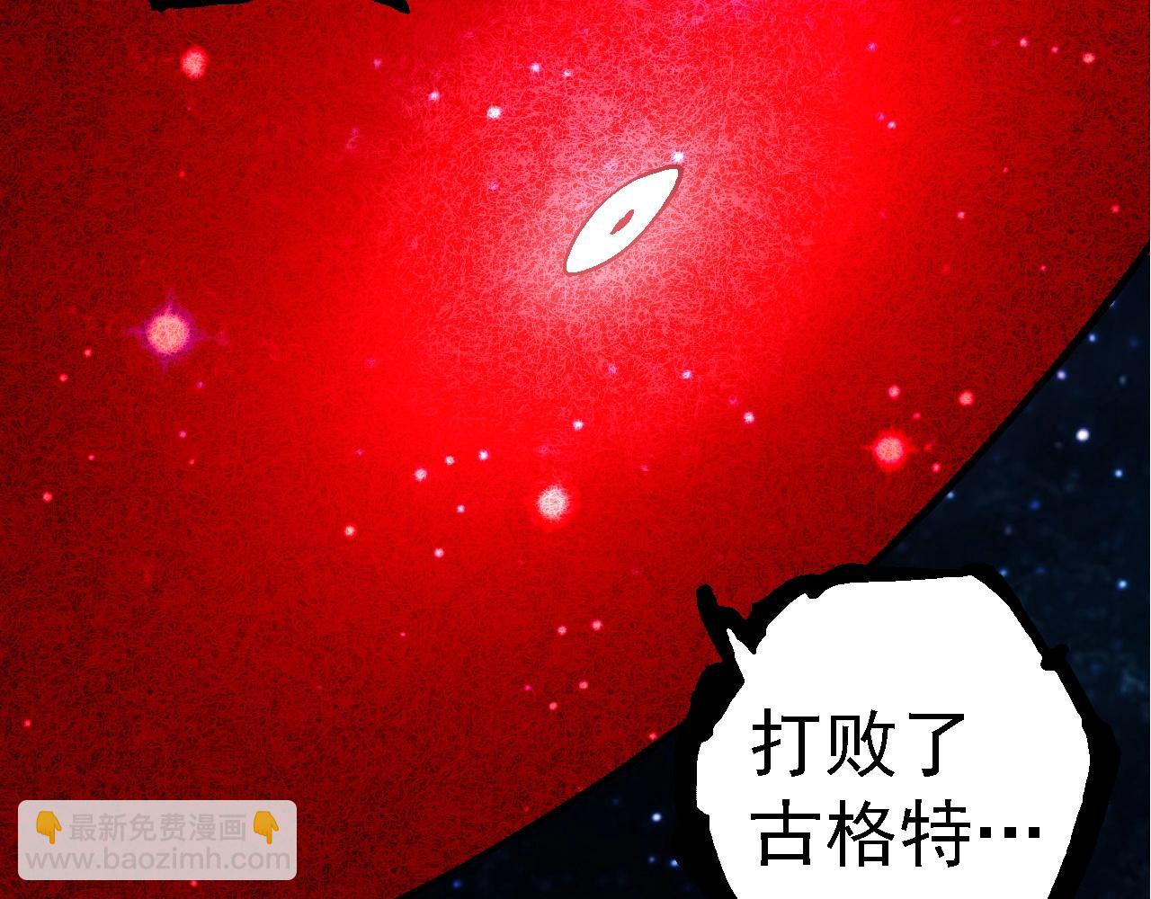 從大樹開始的進化 - 第256話 宇宙深處更強大的敵人(1/3) - 1