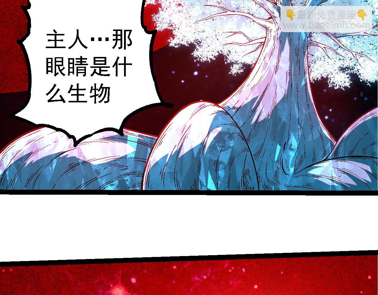 從大樹開始的進化 - 第256話 宇宙深處更強大的敵人(2/3) - 5