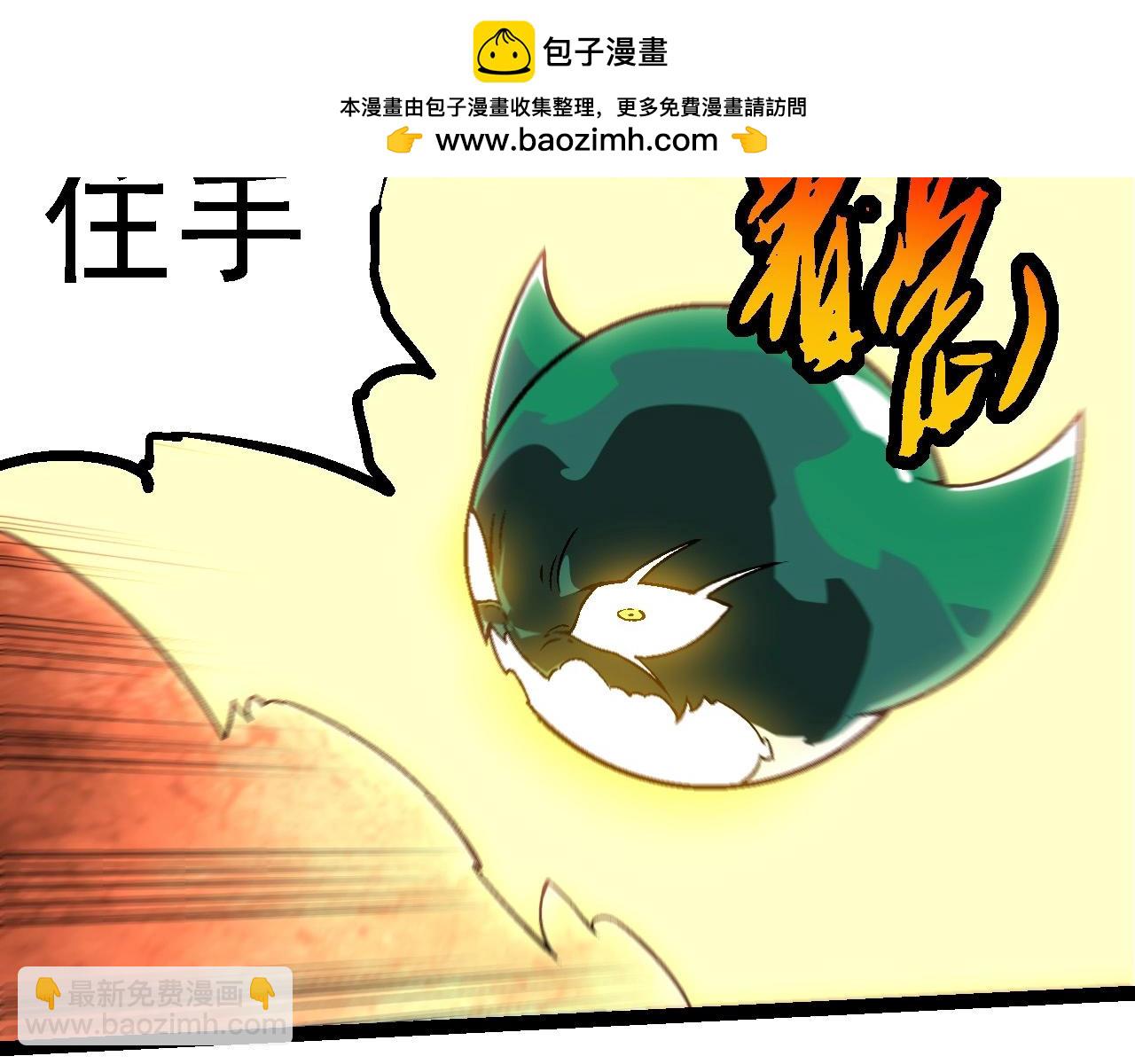 從大樹開始的進化 - 第256話 宇宙深處更強大的敵人(2/3) - 3