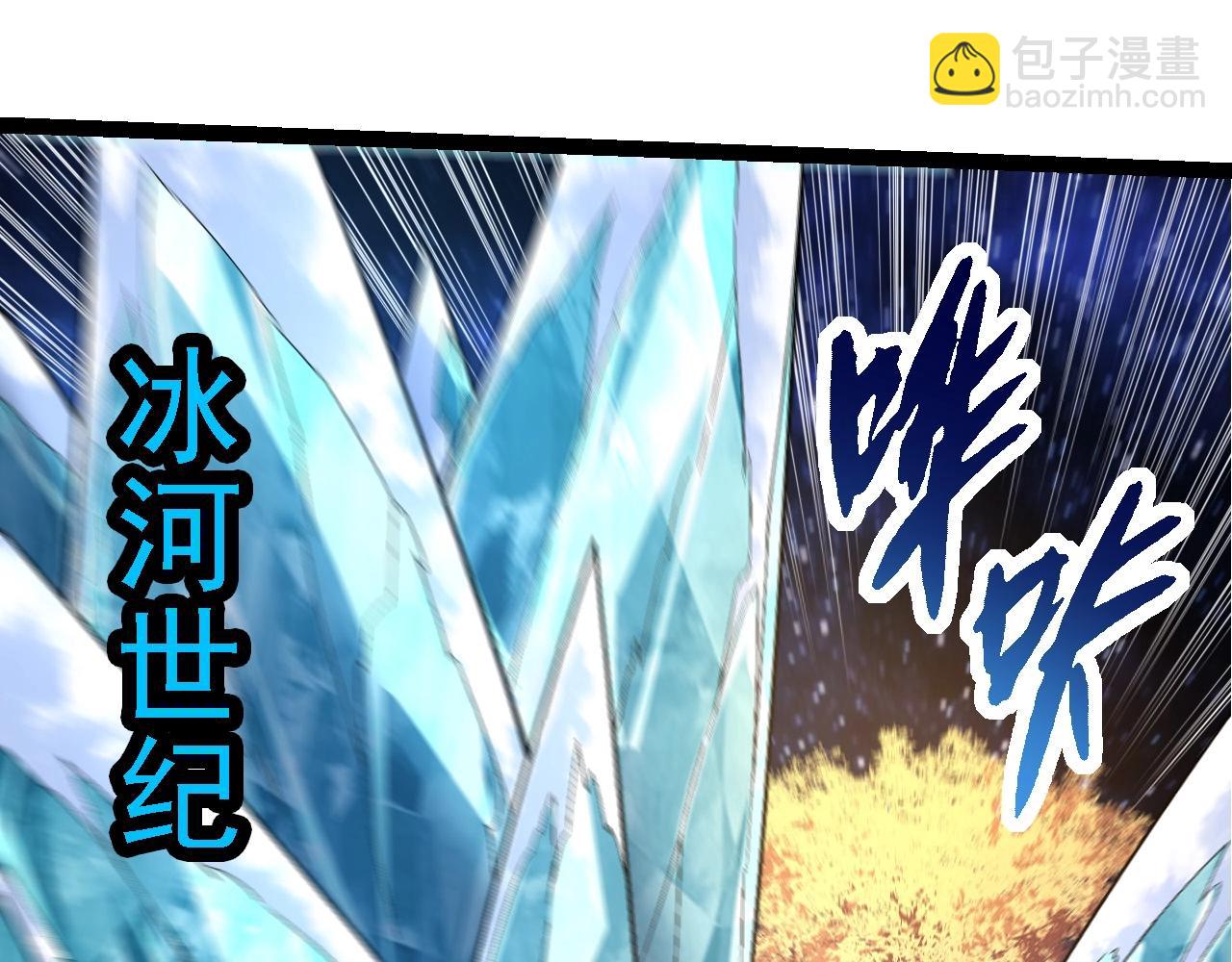 從大樹開始的進化 - 第256話 宇宙深處更強大的敵人(2/3) - 4