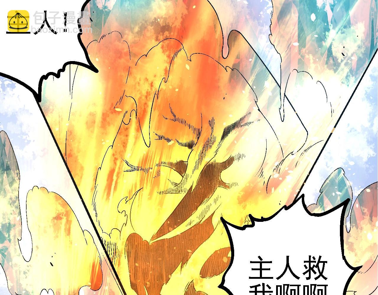 從大樹開始的進化 - 第256話 宇宙深處更強大的敵人(2/3) - 6