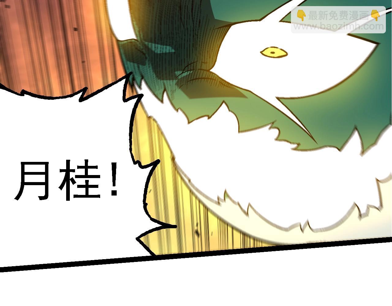 從大樹開始的進化 - 第256話 宇宙深處更強大的敵人(2/3) - 8