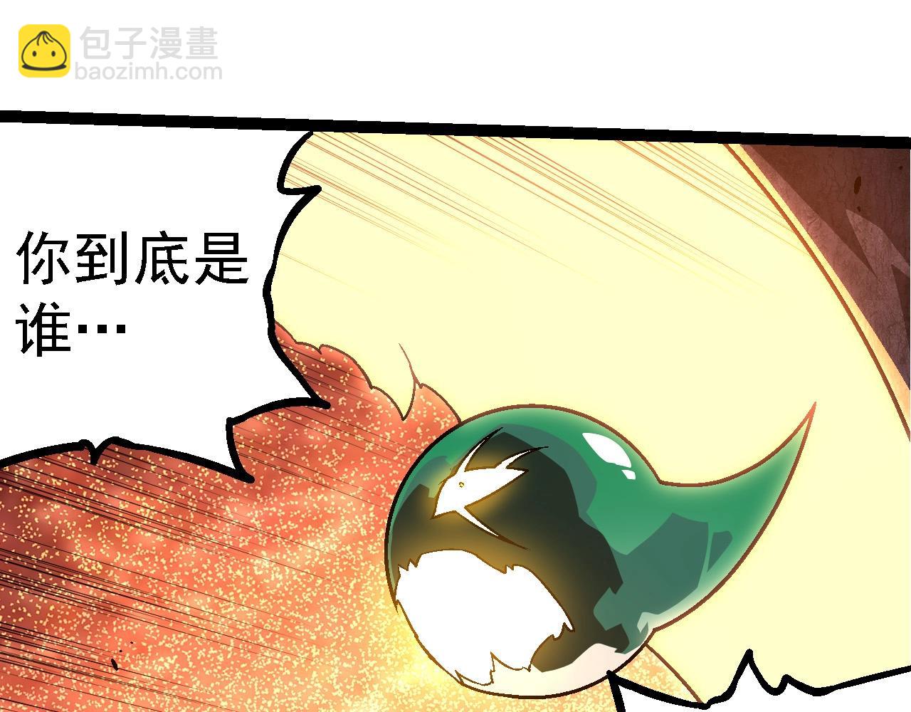 從大樹開始的進化 - 第256話 宇宙深處更強大的敵人(2/3) - 3