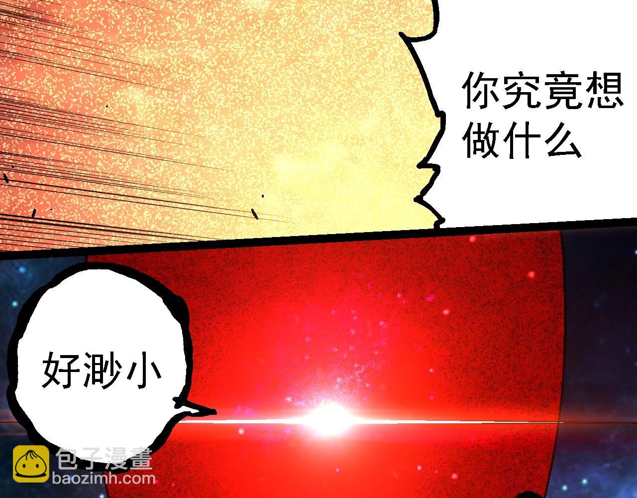 從大樹開始的進化 - 第256話 宇宙深處更強大的敵人(2/3) - 4