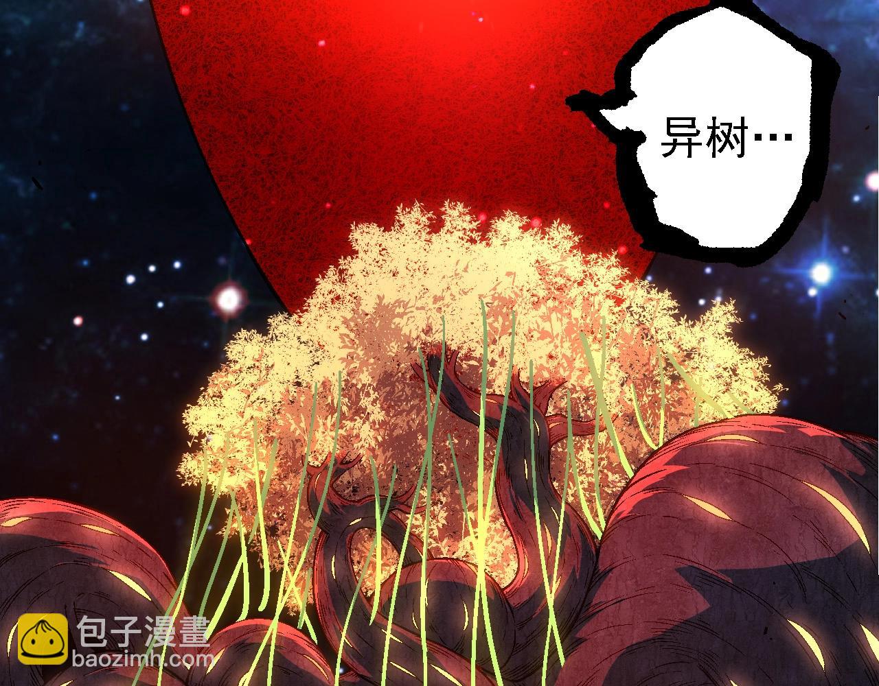 從大樹開始的進化 - 第256話 宇宙深處更強大的敵人(2/3) - 5