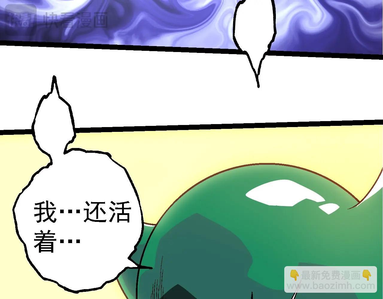 從大樹開始的進化 - 第256話 宇宙深處更強大的敵人(2/3) - 3