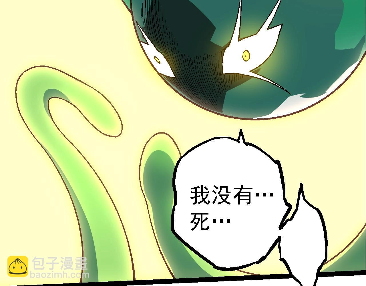 從大樹開始的進化 - 第256話 宇宙深處更強大的敵人(2/3) - 4