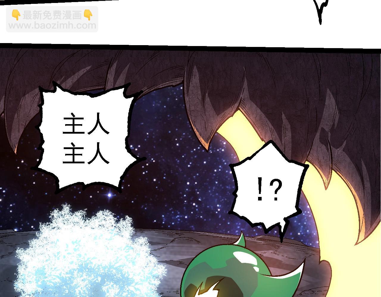 從大樹開始的進化 - 第256話 宇宙深處更強大的敵人(2/3) - 5