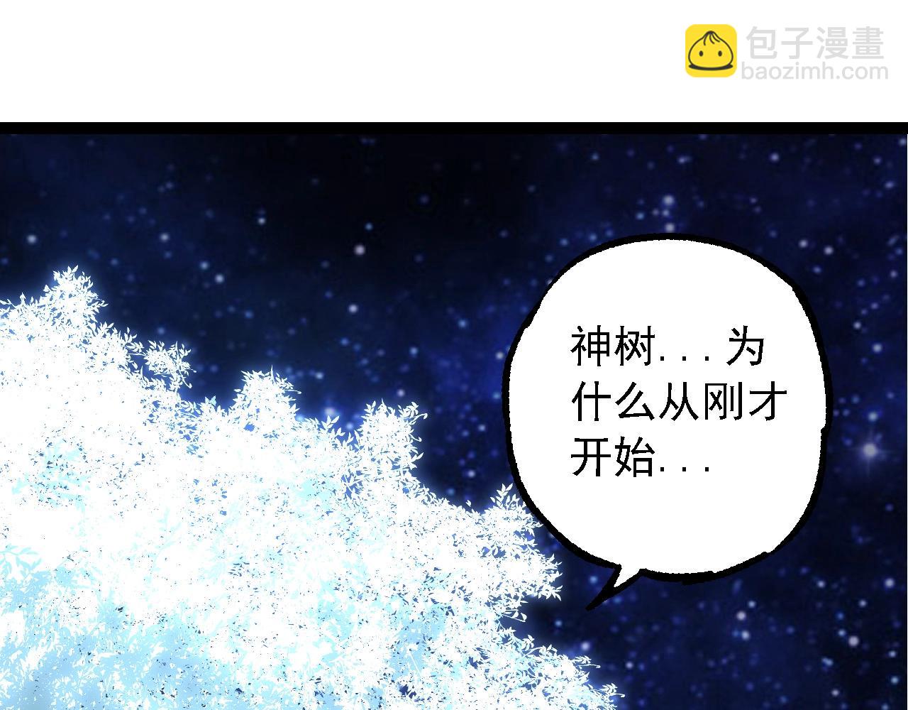 從大樹開始的進化 - 第256話 宇宙深處更強大的敵人(2/3) - 7