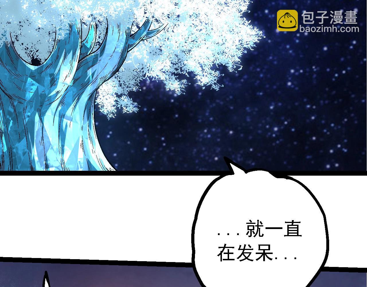 從大樹開始的進化 - 第256話 宇宙深處更強大的敵人(2/3) - 8