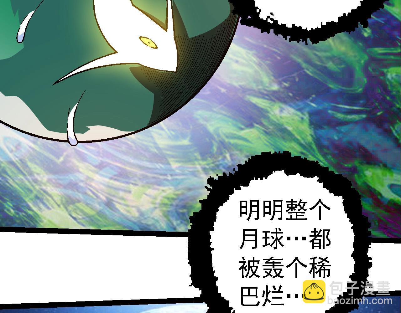 從大樹開始的進化 - 第256話 宇宙深處更強大的敵人(2/3) - 3