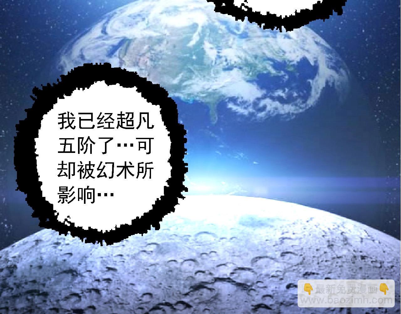 從大樹開始的進化 - 第256話 宇宙深處更強大的敵人(2/3) - 4