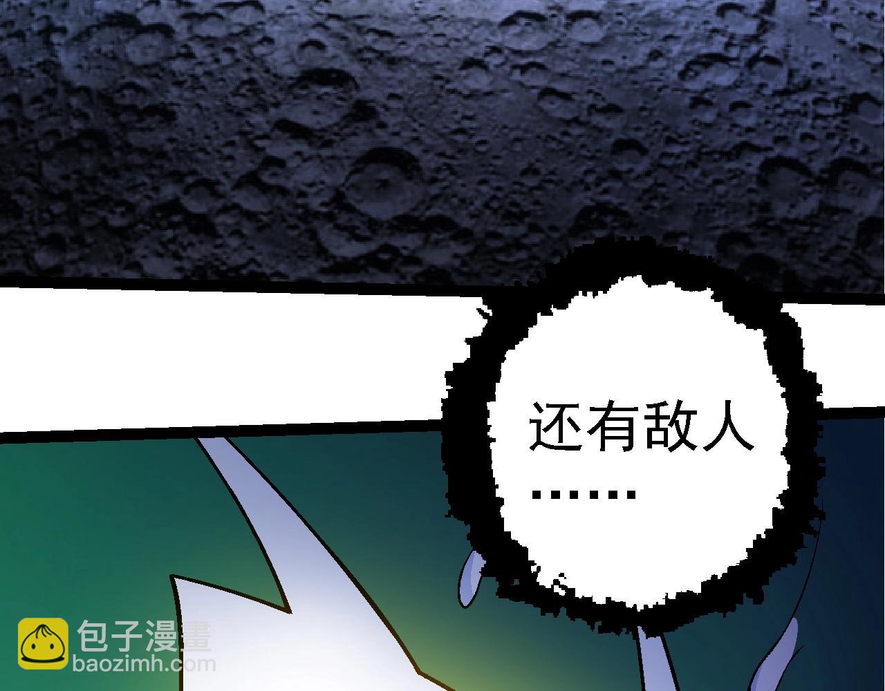 從大樹開始的進化 - 第256話 宇宙深處更強大的敵人(2/3) - 5