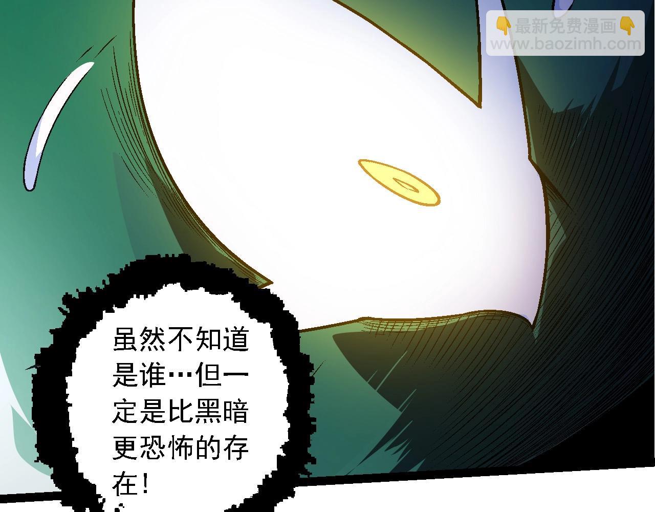 從大樹開始的進化 - 第256話 宇宙深處更強大的敵人(2/3) - 6