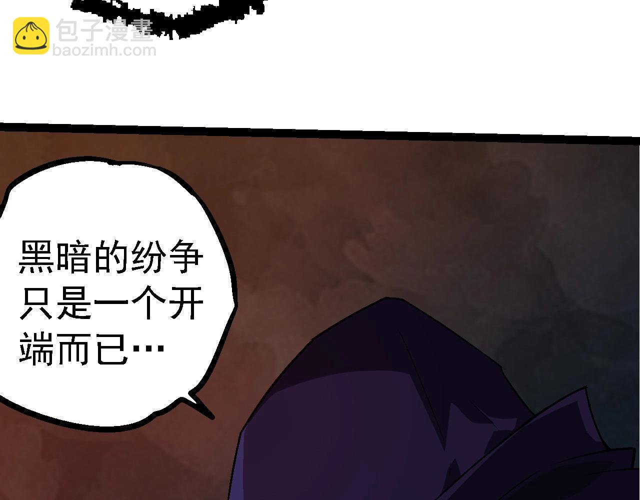 從大樹開始的進化 - 第256話 宇宙深處更強大的敵人(2/3) - 7