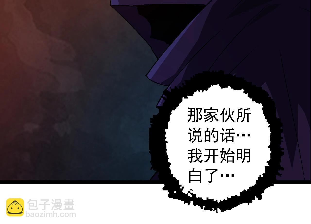 從大樹開始的進化 - 第256話 宇宙深處更強大的敵人(2/3) - 8