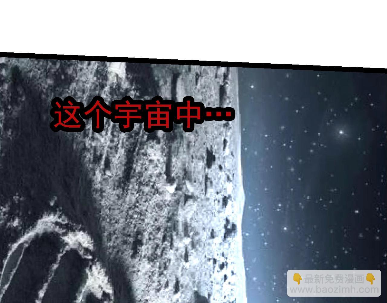 從大樹開始的進化 - 第256話 宇宙深處更強大的敵人(2/3) - 1