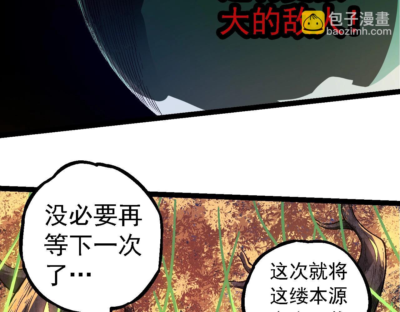 從大樹開始的進化 - 第256話 宇宙深處更強大的敵人(2/3) - 4