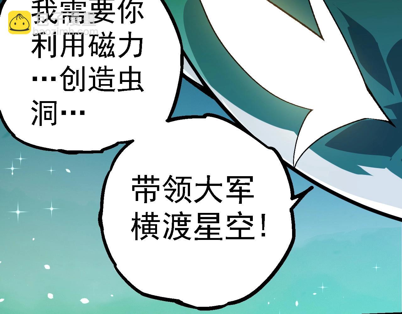 從大樹開始的進化 - 第258話 積攢實力(1/3) - 2