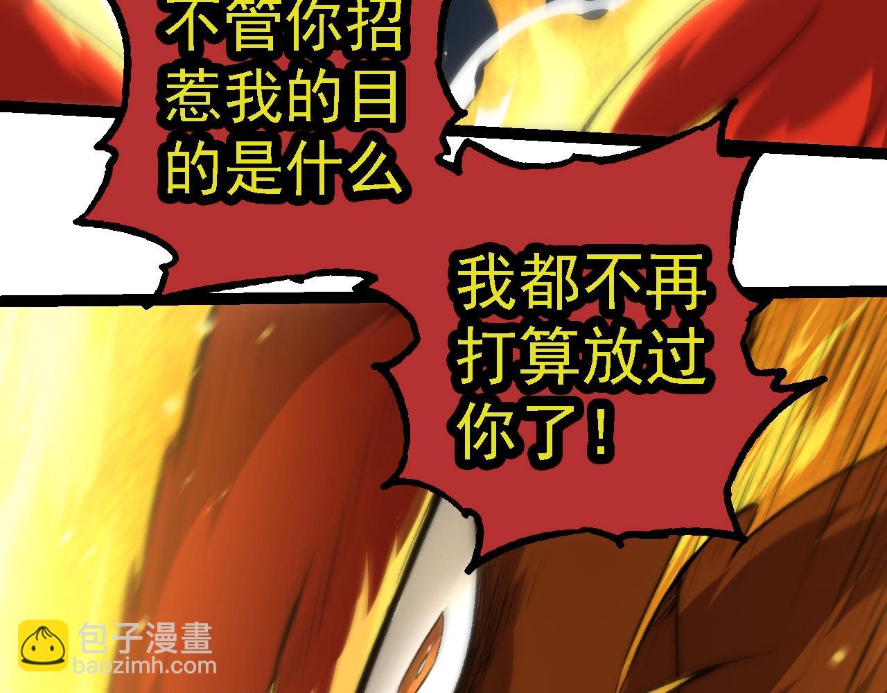 從大樹開始的進化 - 第258話 積攢實力(3/3) - 1