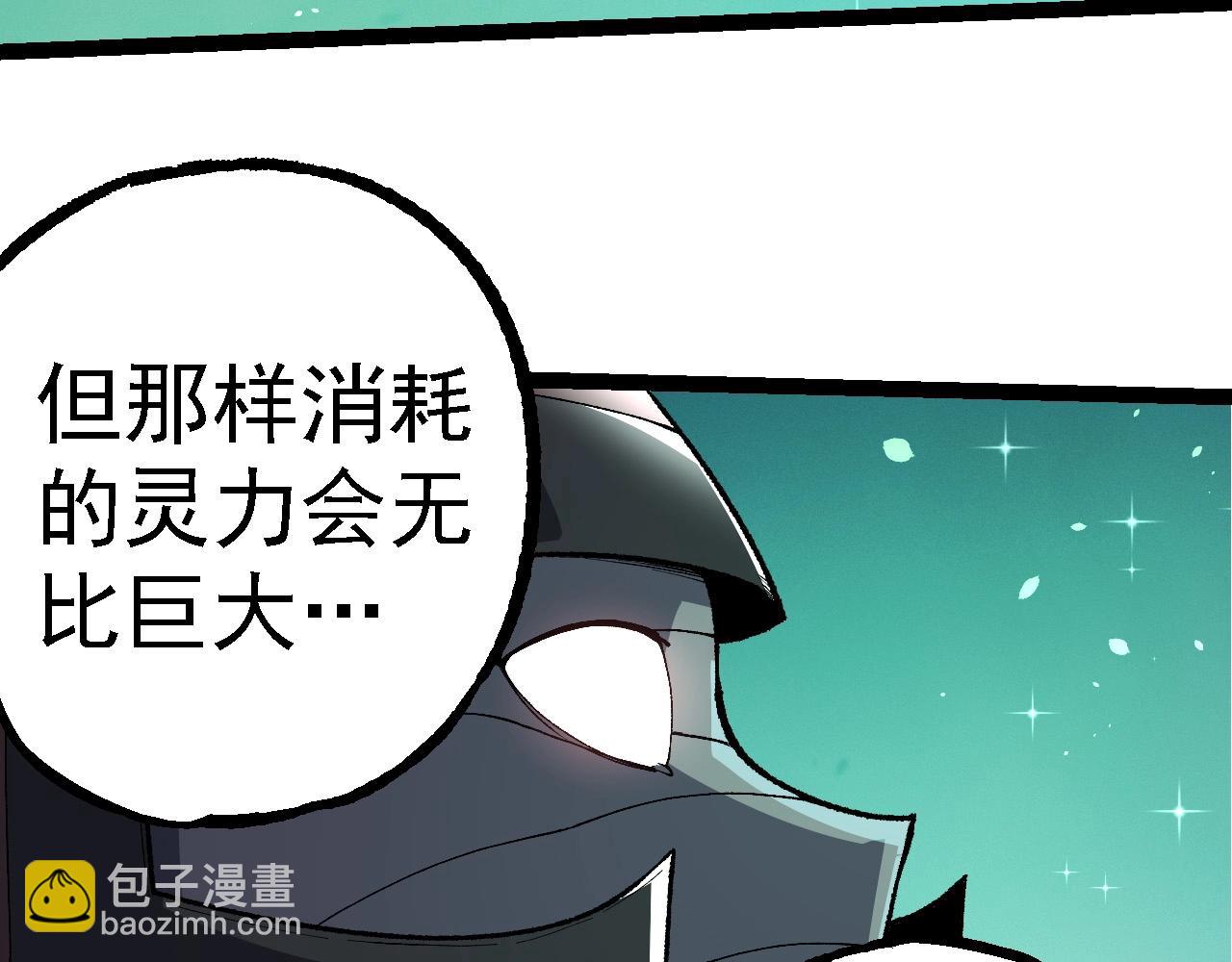 從大樹開始的進化 - 第258話 積攢實力(1/3) - 3