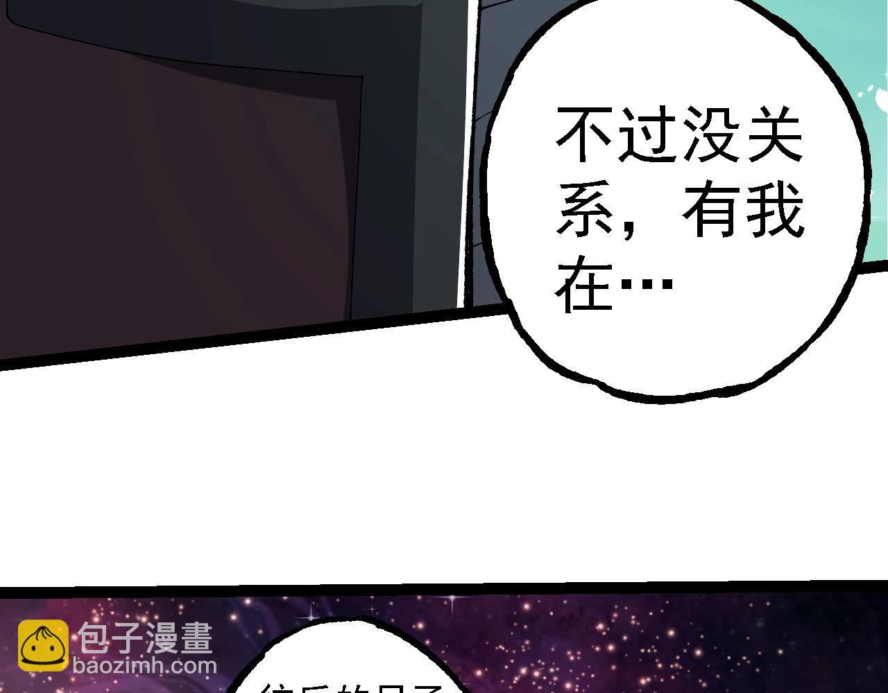 從大樹開始的進化 - 第258話 積攢實力(1/3) - 4