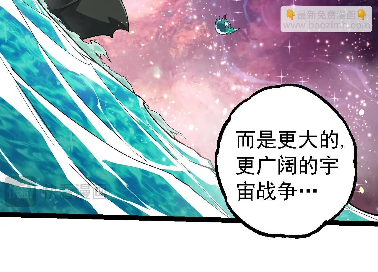 從大樹開始的進化 - 第258話 積攢實力(1/3) - 6