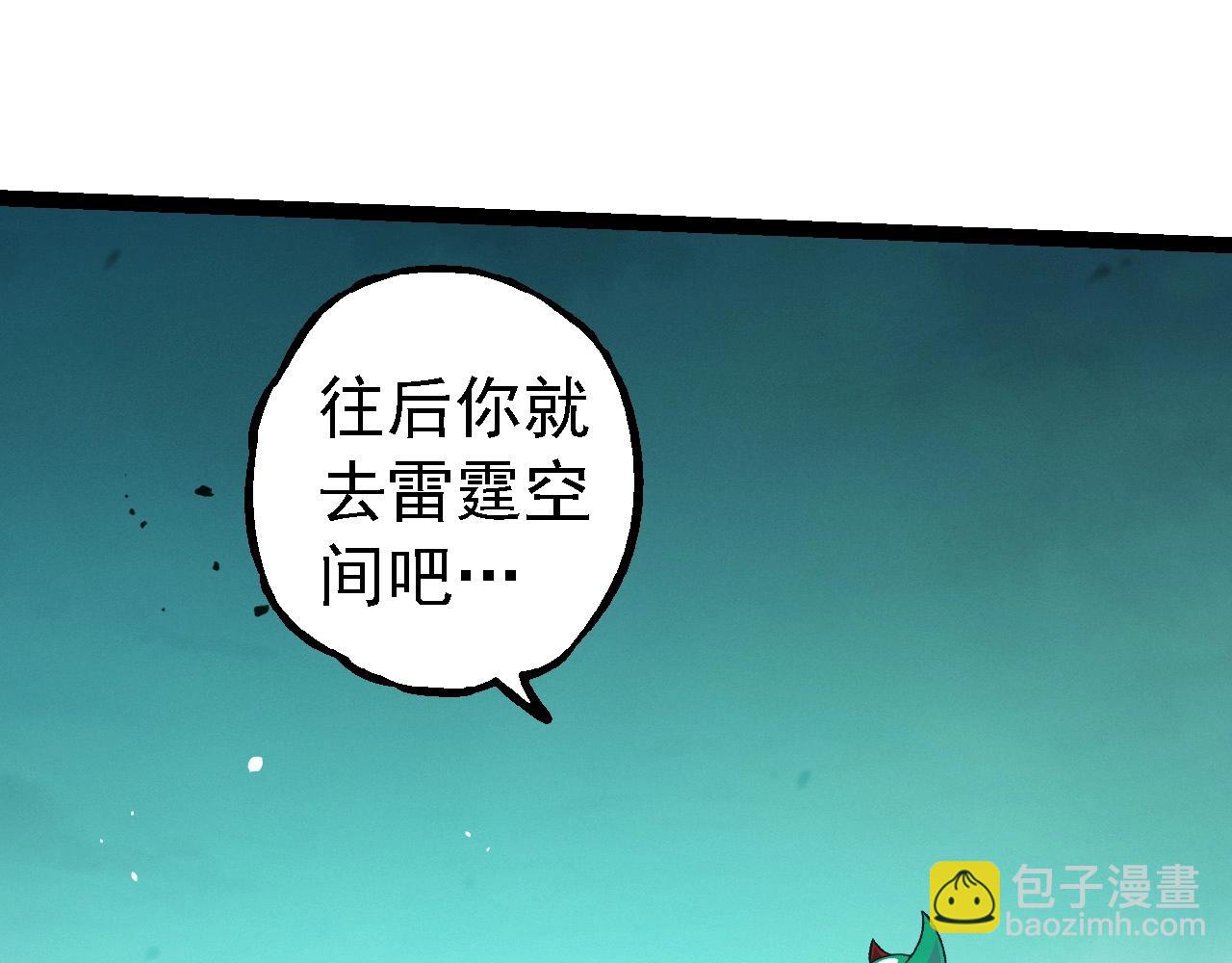 從大樹開始的進化 - 第258話 積攢實力(1/3) - 7