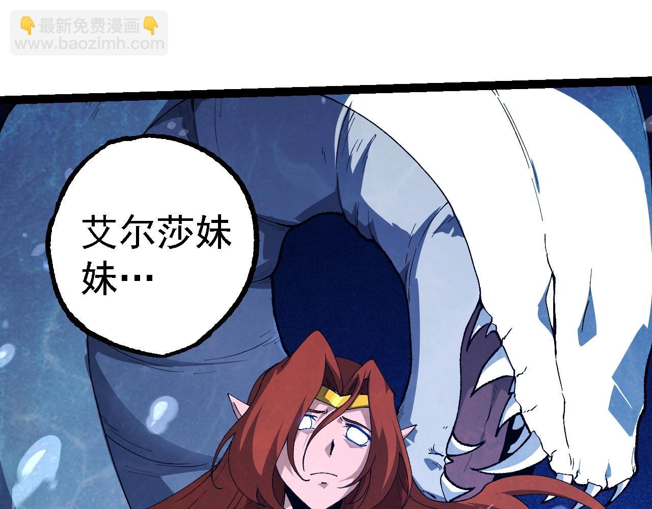 從大樹開始的進化 - 第258話 積攢實力(1/3) - 1