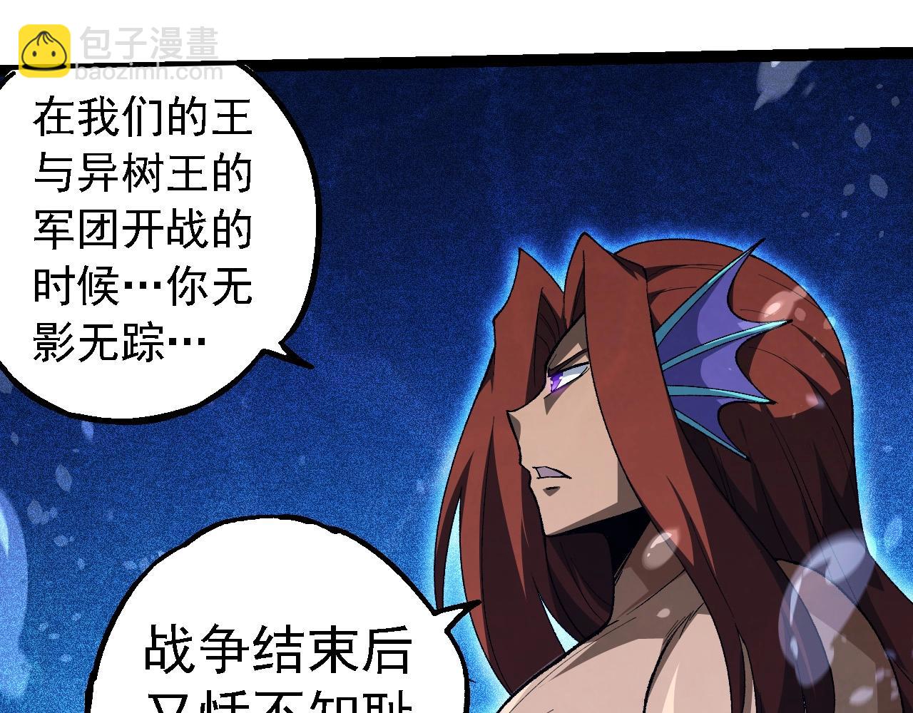 從大樹開始的進化 - 第258話 積攢實力(1/3) - 3