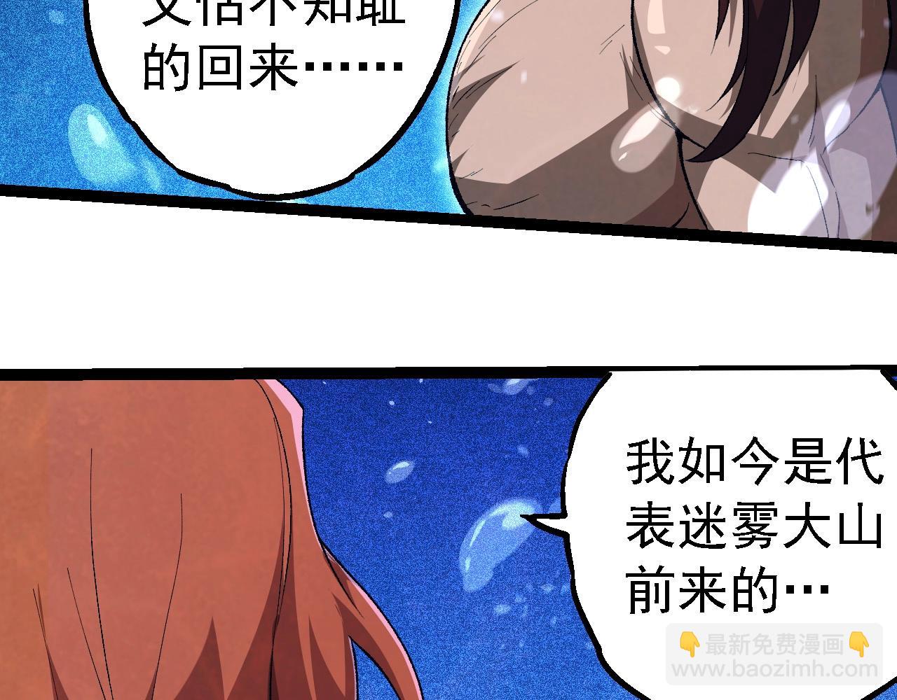 從大樹開始的進化 - 第258話 積攢實力(1/3) - 4