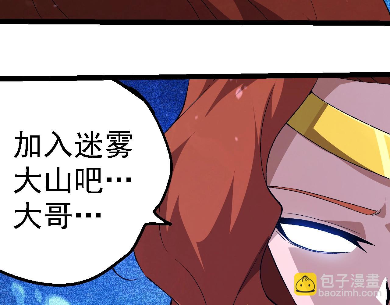 從大樹開始的進化 - 第258話 積攢實力(1/3) - 6