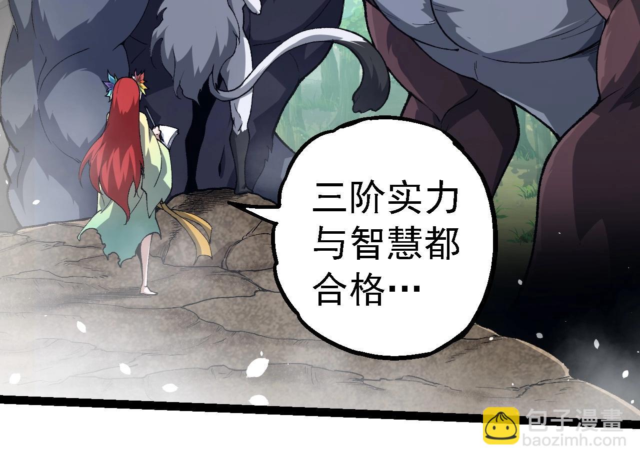 從大樹開始的進化 - 第258話 積攢實力(1/3) - 2