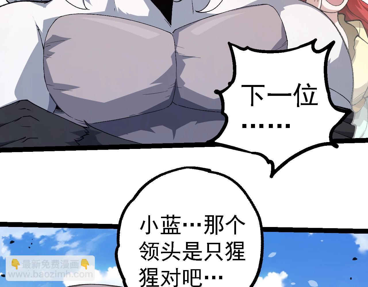 從大樹開始的進化 - 第258話 積攢實力(1/3) - 4